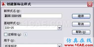 AutoCAD2011教程；尺寸标注、参数化绘图ug培训资料图片3