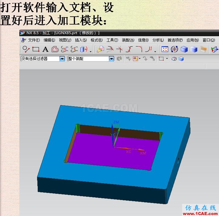 优胜数控编程UGNX刀补功能ug培训课程图片1