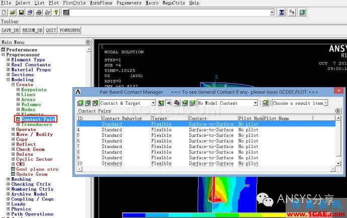 ANSYS对螺旋桩的3D抗拔试验数值模拟ansys workbanch图片4