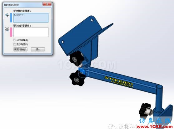 SolidWorks 2016 新功能详解(上)solidworks simulation技术图片23