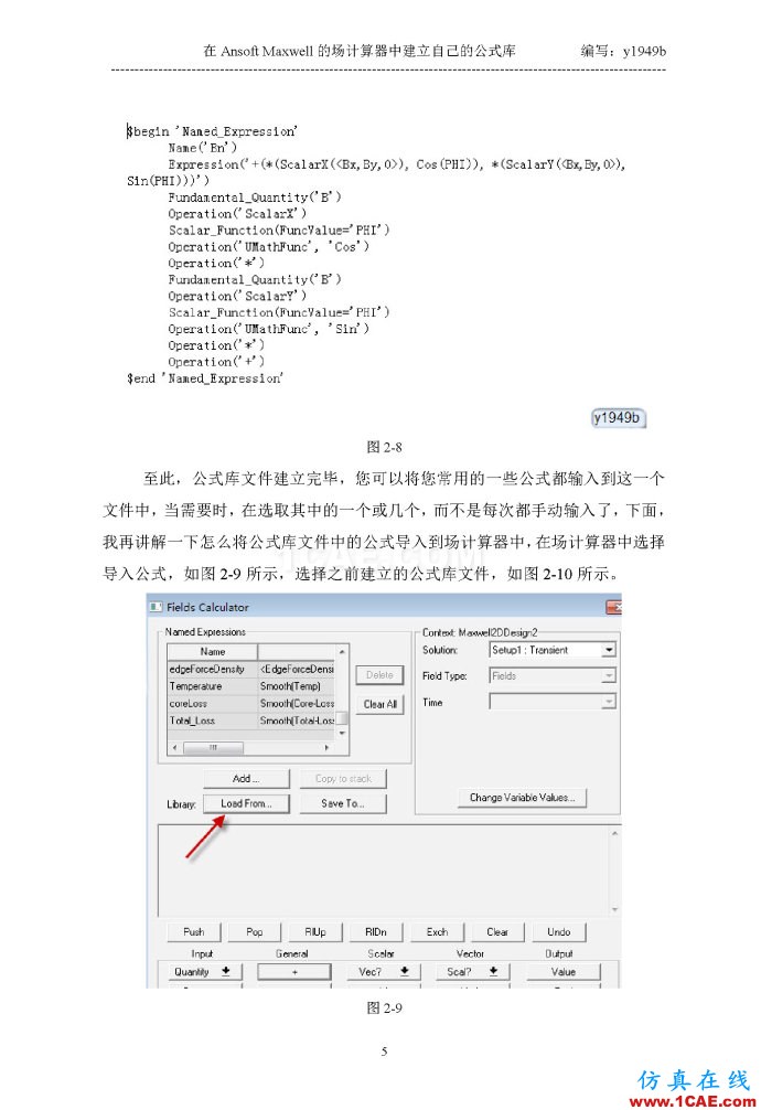 在Ansoft Maxwell的场计算器中建立自己的公式库 在Ansoft Maxwell的场计算器中建立自己的公式库