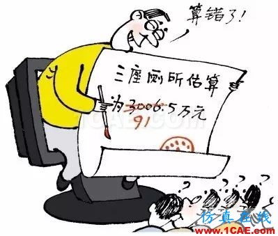 你每天使用的有限元软件的结果正确么？【转发】ansys分析图片3