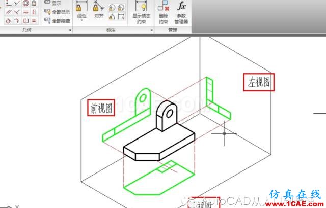 AutoCAD 绘制三视图的基本步骤AutoCAD培训教程图片3