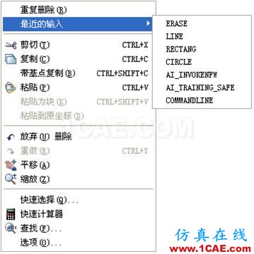 小知识月报——带你重温AutoCADAutoCAD仿真分析图片22