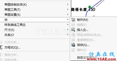 SOLIDWORKS草图块的使用 | 使用技巧solidworks仿真分析图片2
