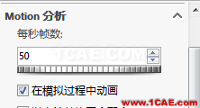 solidworks牛头刨床仿真solidworks simulation培训教程图片12