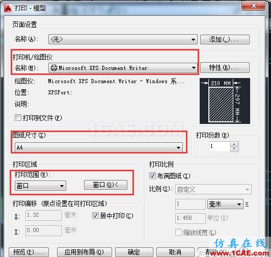 如何把彩色的CAD图打印成黑白的?【AutoCAD教程】AutoCAD技术图片2