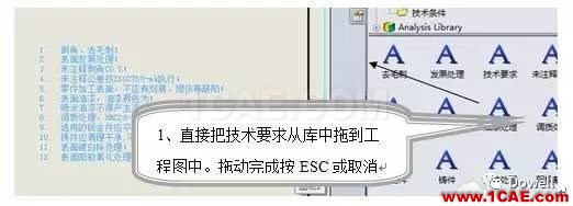SolidWorks工程图技术要求添加到库ansys图片5