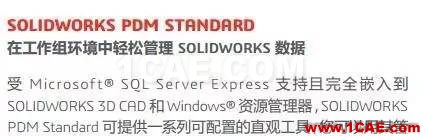 SOLIDWORKS PDM是什么鬼?solidworks simulation分析案例图片6