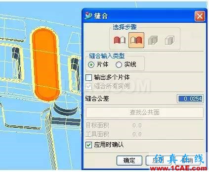 UG破面修补的技巧ug设计案例图片8