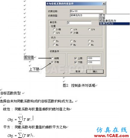 使用未知荷载系数功能做斜拉桥正装分析 - hwen - 建筑结构与施工技术交流 使用未知荷载系数功能做斜拉桥正装分析 - hwen - 建筑结构与施工技术交流