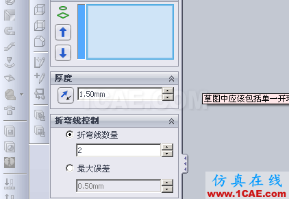 用solidworks制作天方地圆的展开教程,简单一看就会!solidworks simulation培训教程图片8