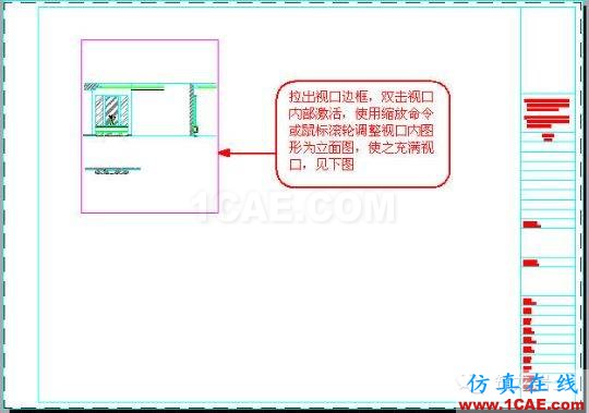 牛人整理的CAD画图技巧大全，设计师值得收藏！AutoCAD培训教程图片18