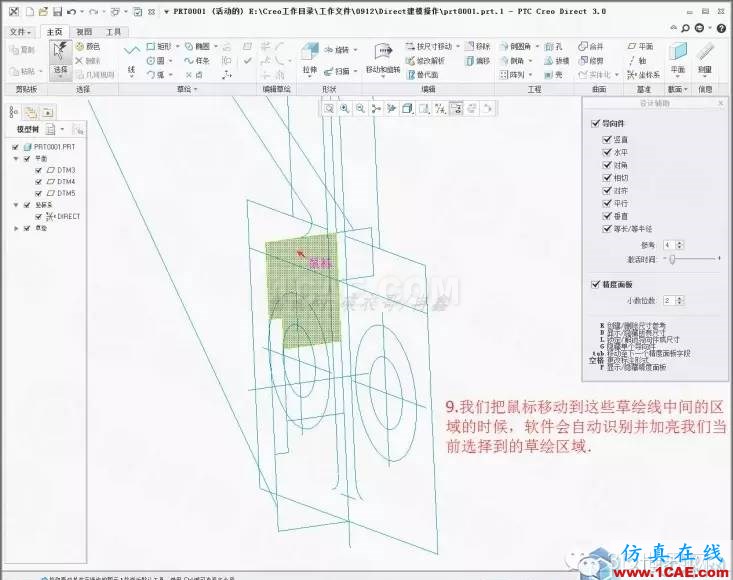 Creo3.0 Direct建模操作简要教程pro/e相关图片11