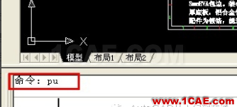 AutoCAD文件太大怎么缩小?AutoCAD学习资料图片4