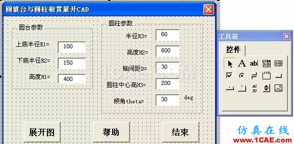 AutoCAD_VBA二次开发 AutoCAD VBA二次开发AutoCAD技术图片17