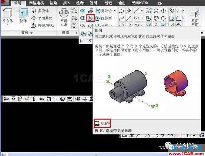 AutoCAD如何剖切AutoCAD分析案例图片1