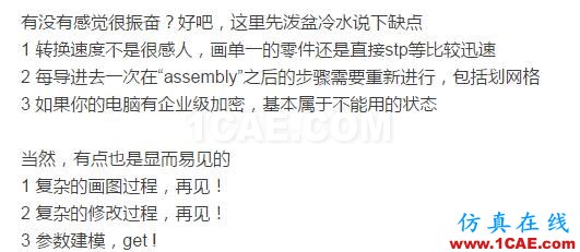 1_14787621766745.png abaqus中几何导入的无缝连接abaqus有限元培训资料图片9