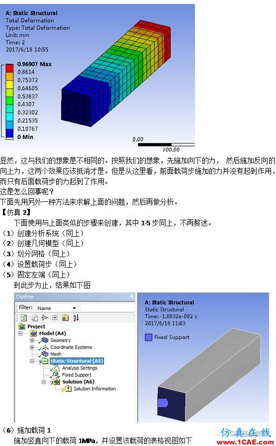 如何在ANSYS WORKBENCH中进行多载荷步的静力分析？ansys培训的效果图片4