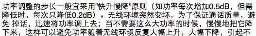 如何通俗易懂的解释无线通信中的那些专业术语!ansys hfss图片34
