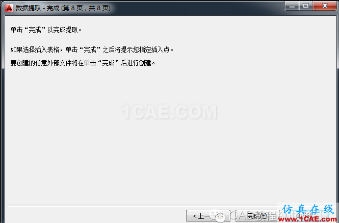 cad中批量导出坐标的方法【AutoCAD教程】AutoCAD培训教程图片11