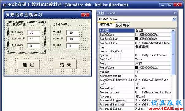 AutoCAD_VBA二次开发 AutoCAD VBA二次开发AutoCAD学习资料图片20