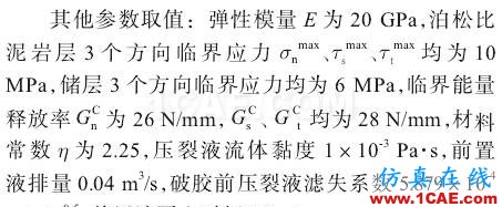 基于XFEM简单的水力压裂模拟abaqus有限元资料图片1