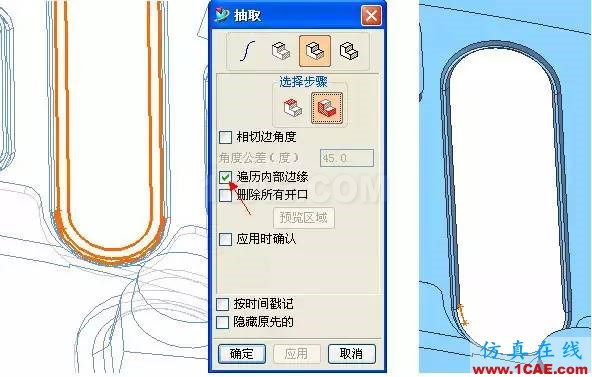 UG破面修补的技巧ug培训课程图片5