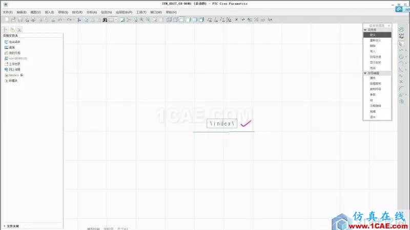 教程丨Creo3.0 工程图中自定义国标球标pro/e图片11