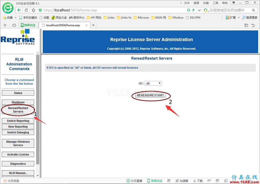 教学篇--PumpLinx license安装、配置向导Pumplinx旋转机构有限元分析图片6
