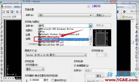 如何把cad中的dwg图形转换pdf?AutoCAD仿真分析图片10