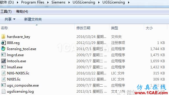 ug许可证如何免安装,手动设置启动ug设计教程图片3