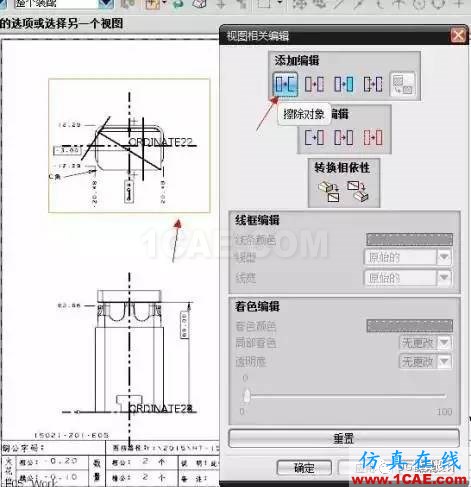 UG制图里面如何快速删除没用的图素ug培训资料图片4