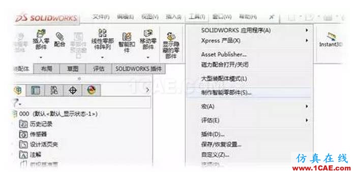 【视频】如何让零部件在安装时智能调整大小 ?solidworks simulation学习资料图片3