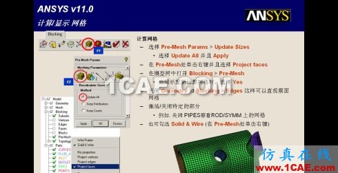 三种网格生成程序生成结构网格的比较--icem-cfd篇