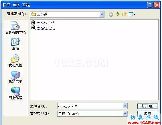 AutoCAD_VBA二次开发 AutoCAD VBA二次开发AutoCAD应用技术图片5
