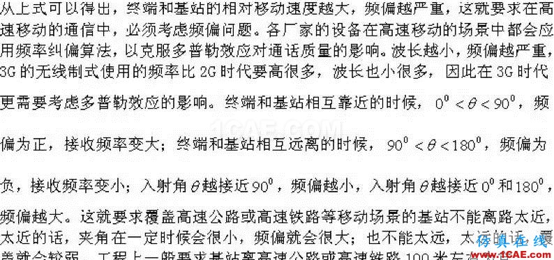 如何通俗易懂的解释无线通信中的那些专业术语!HFSS培训课程图片18
