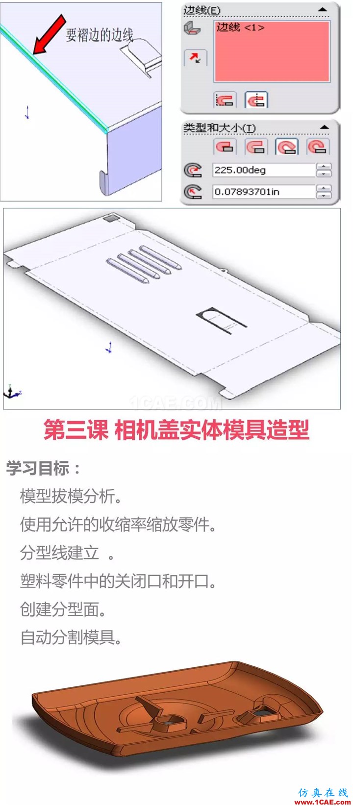 Solidworks CSWA培训(下) | 存干货solidworks simulation分析图片14