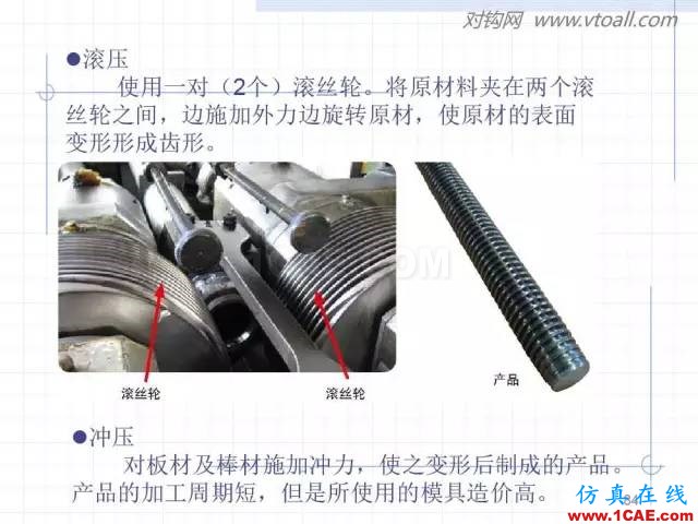 齿轮齿条的基本知识与应用！115页ppt值得细看！机械设计培训图片84