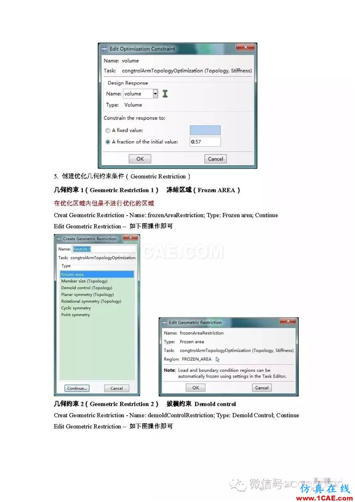 Abaqus中的拓扑优化功能abaqus有限元图片8
