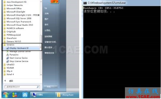 教学篇--PumpLinx license安装、配置向导cae-pumplinx图片2