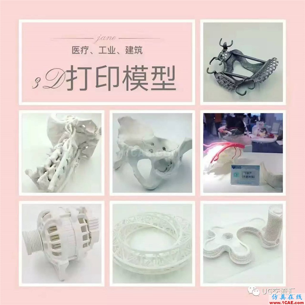 你知道吗?3D打印是什么,都能做什么......ug设计教程图片7