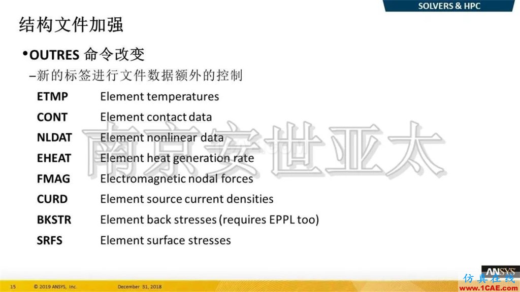最新版本ANSYS 2019R1结构新功能介绍(一)ansys结果图片8