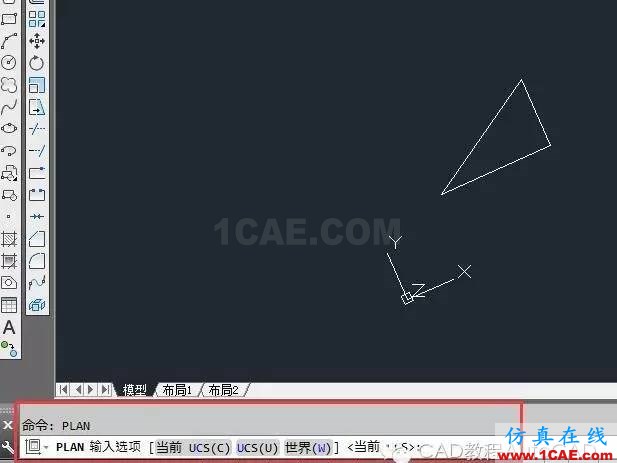 【AutoCAD教程】CAD三维图中怎么快速将坐标系的XY所在平面置为与当前屏幕平行?AutoCAD学习资料图片2