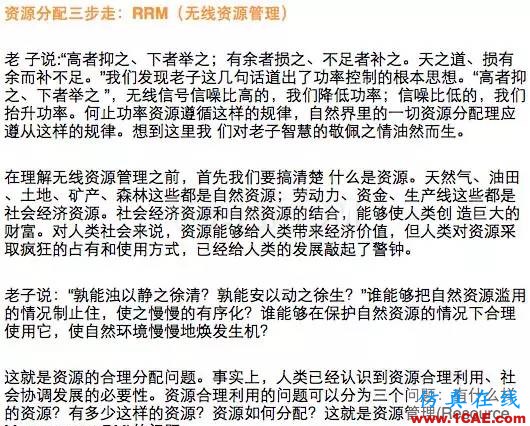如何通俗易懂的解释无线通信中的那些专业术语!HFSS结果图片27
