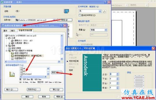 牛人整理的CAD画图技巧大全，设计师值得收藏！AutoCAD应用技术图片13