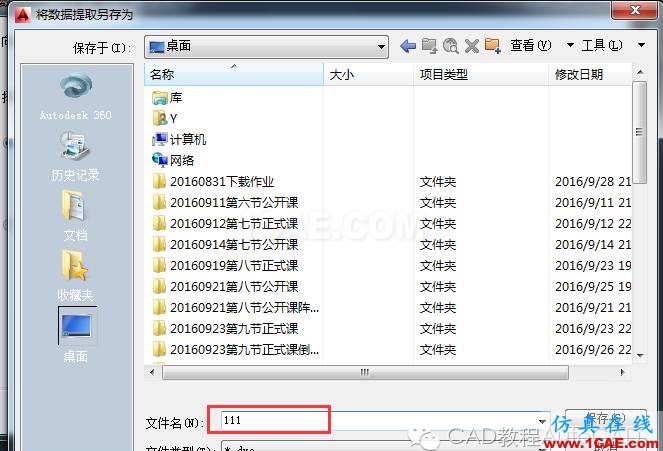 cad中批量导出坐标的方法【AutoCAD教程】AutoCAD分析图片4