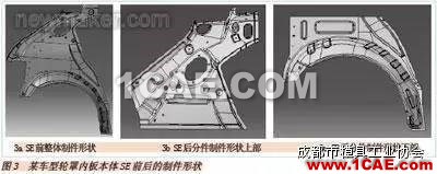 冲压同步工程(SE)在汽车车身开发中的应用autoform分析图片3