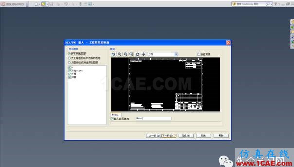 CAD图框如何转换solidworks图框的方法你造吗?solidworks simulation技术图片5