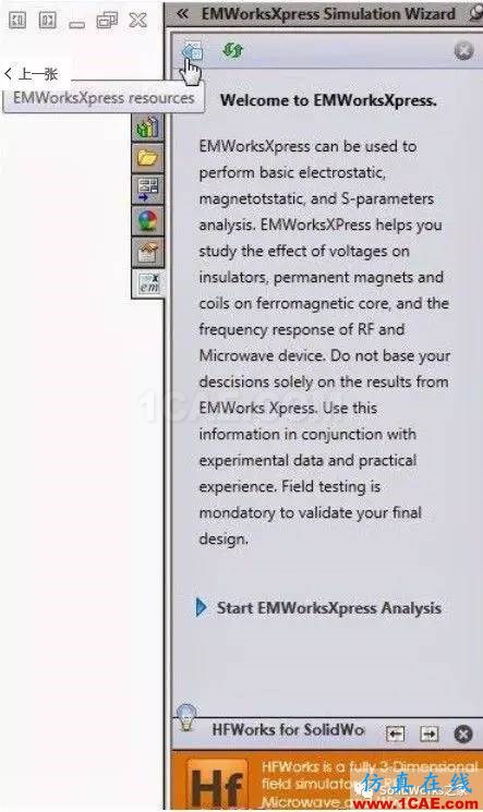 solidworks电磁分析插件简介:emsworkssolidworks simulation应用技术图片3